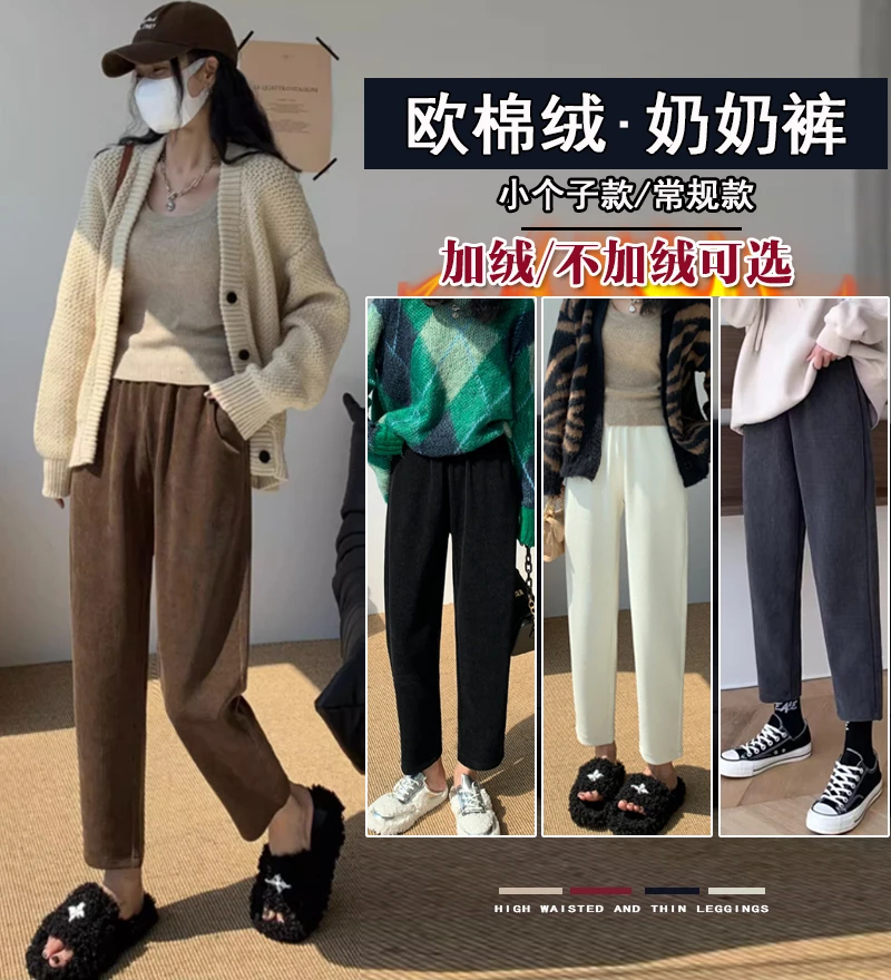 【大婷定制】美拉德色2025春季新款加厚欧棉绒百搭显瘦奶奶裤1802