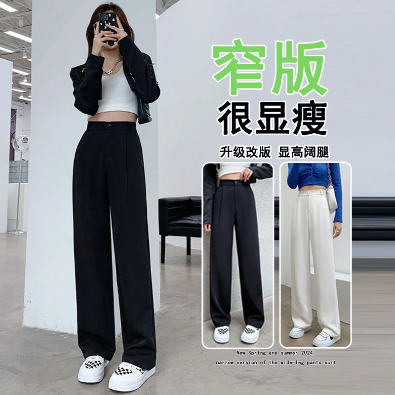【好版型】百搭神裤2025新款小个子单扣显瘦百搭窄版西装阔腿裤152