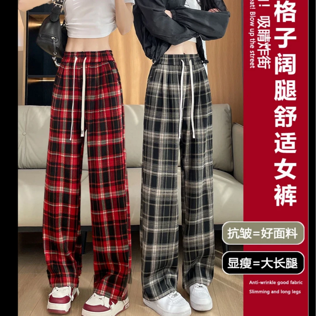 格子窄版阔腿裤女2024秋冬季新款高腰显瘦休闲潮酷百搭直筒拖地裤