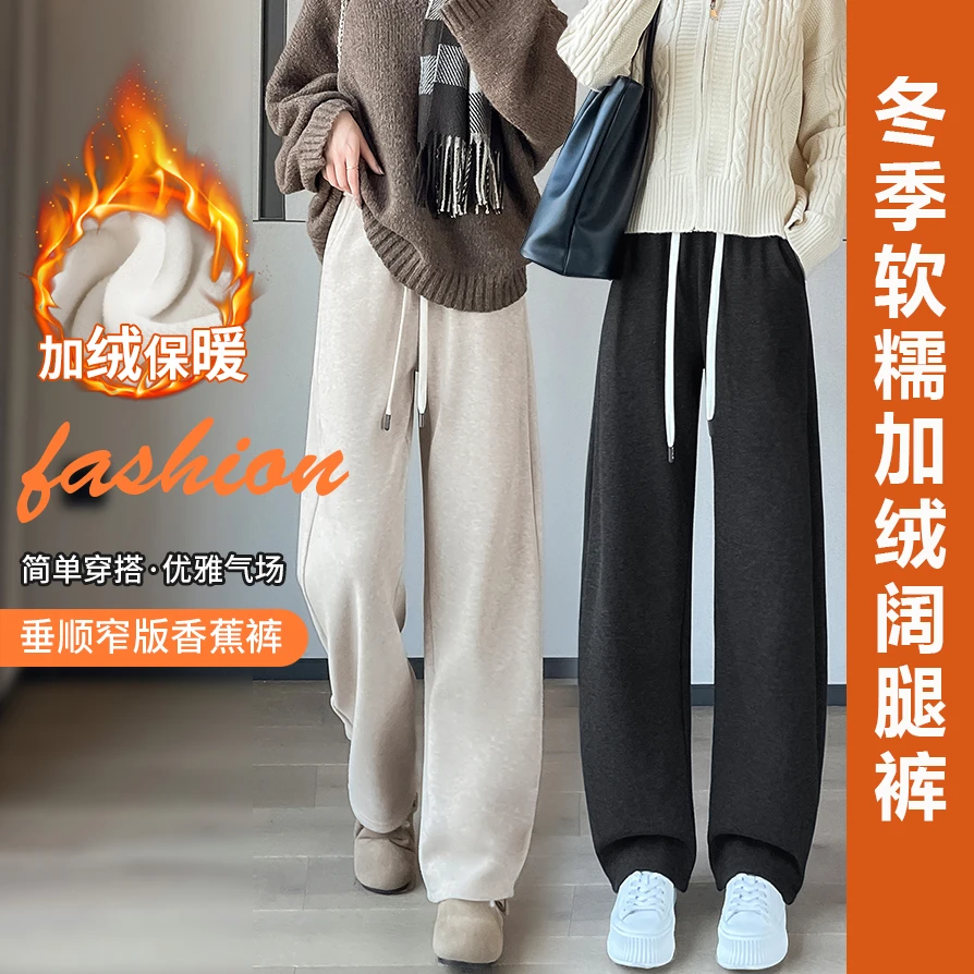 软糯加绒加窄版阔腿裤女2025早春新品加厚保暖小个子宽松直筒裤子
