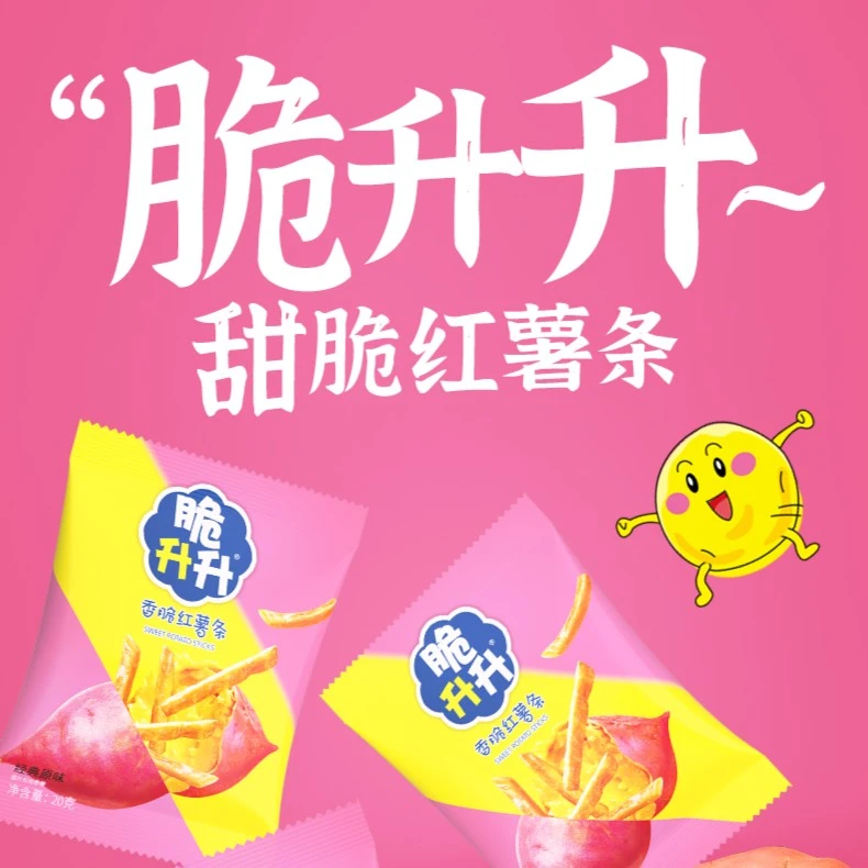脆升升 新品脆甜红薯条红薯干休闲零食休闲食品网红零食20g*10包