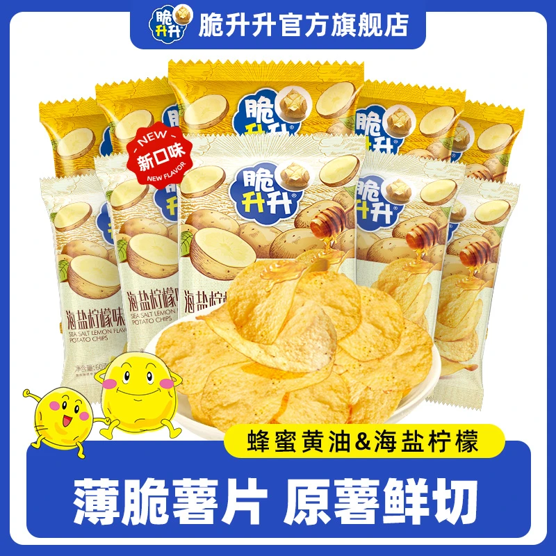 脆升升 【双旦特惠】海盐柠檬薯片蜂蜜黄油薯片休闲零食60g*10袋