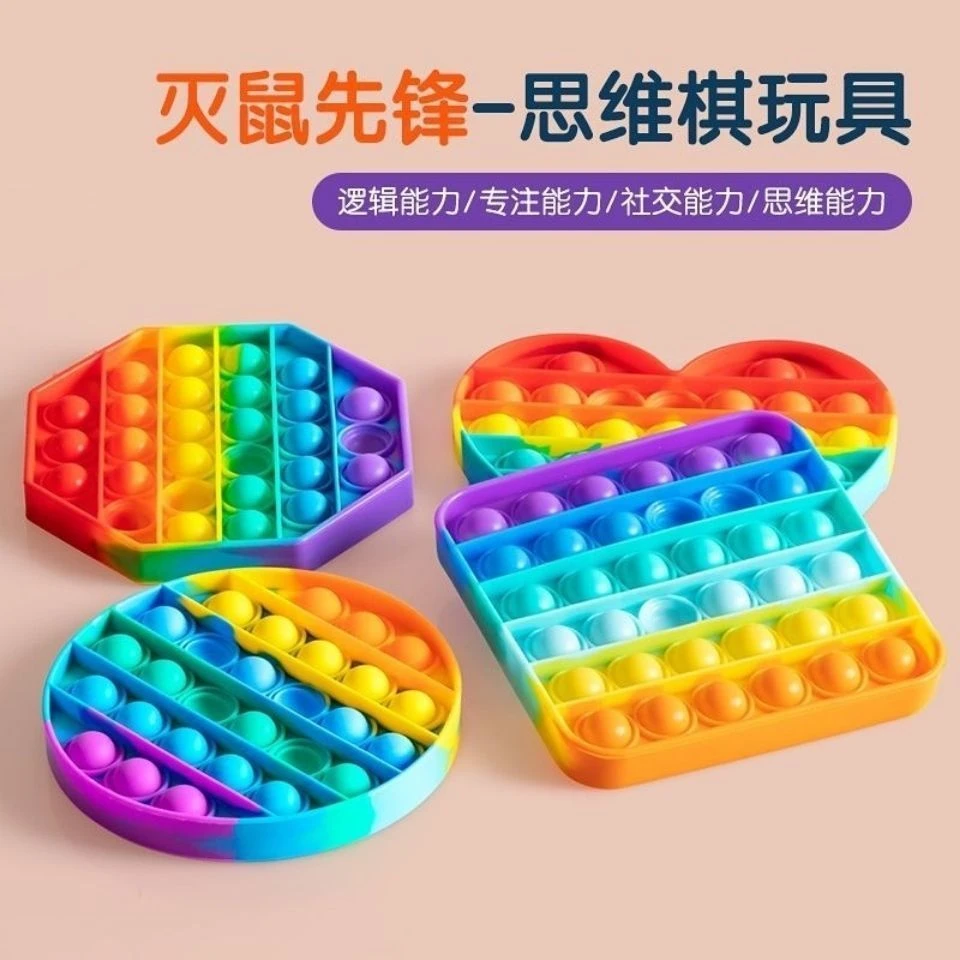 灭鼠先锋按按乐儿童心算双人社交指压泡泡硅胶棋盘思维棋盘益智