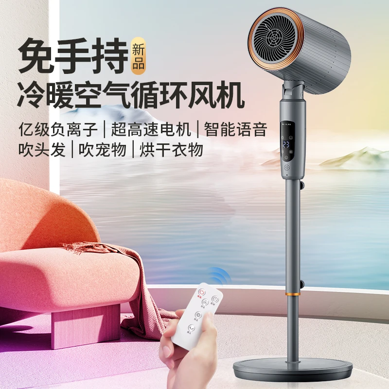 四季循环机冷暖两用循环扇暖风机取暖器家用遥控电暖气台式烘干