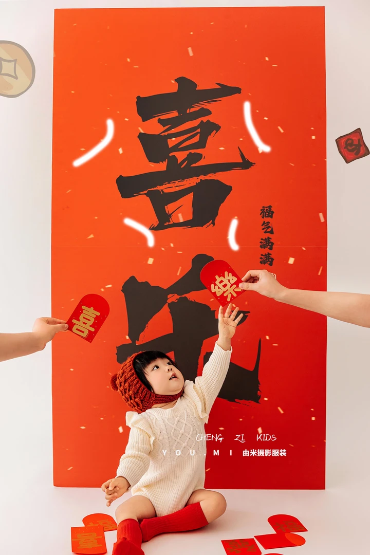 UM-19新年周岁摄影道具衣服婴儿宝宝照周岁照满月照拍摄