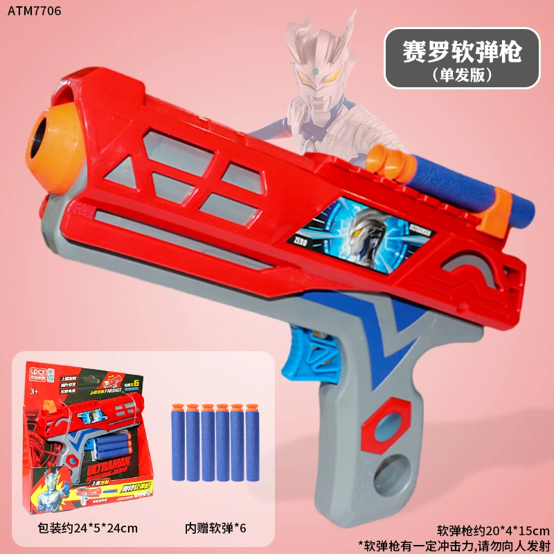 灵动奥特曼软弹枪超人偶套装玩具赛罗迪迦泰迦欧布男孩玩具礼物