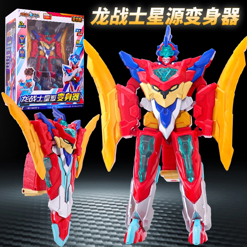 龙战士星源变身器形态转换器星元星人星原星云媛变形男孩儿童玩具