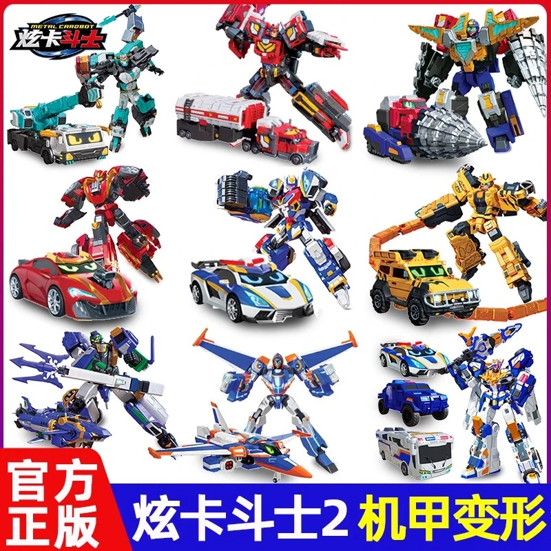 正版炫卡斗士2第二季S变形机甲全套机器人召唤器金刚儿童男孩玩具
