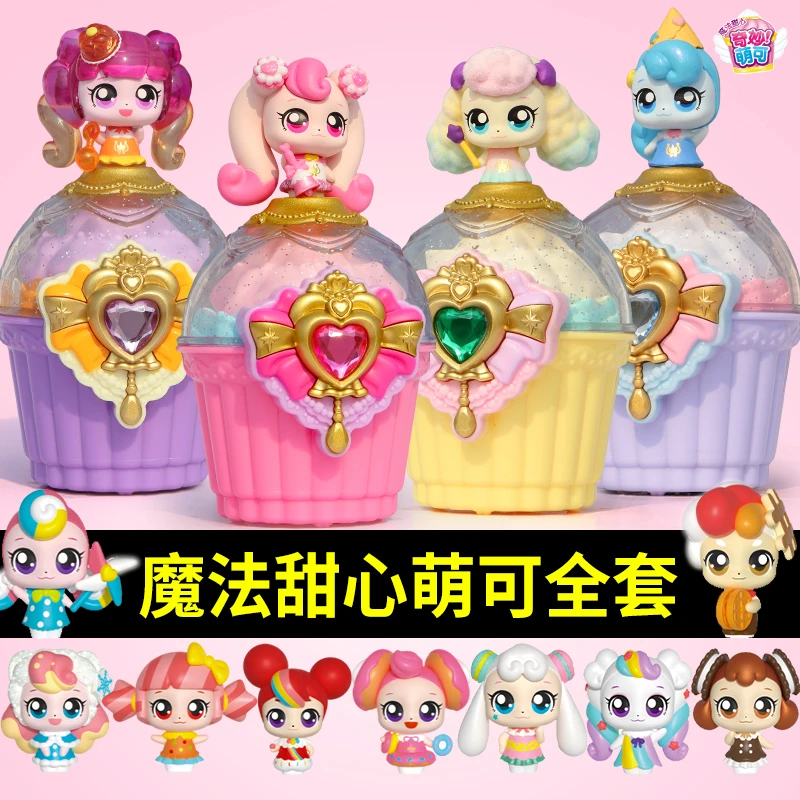 奇妙萌可魔法甜心第六季五玩具全套公仔爱心软软甜品宝盒女孩礼物