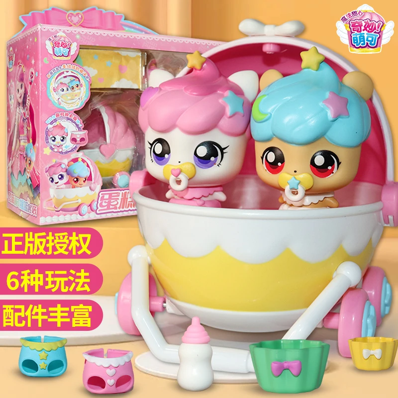 奇妙萌可之魔法甜心第六季蛋糕萌可摇篮套装女孩玩具爱心钥匙宝盒