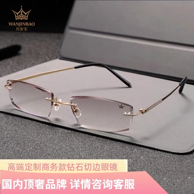 万金宝商务眼镜男时尚钻石切边潮流眼镜架定制平光近视无边W2195