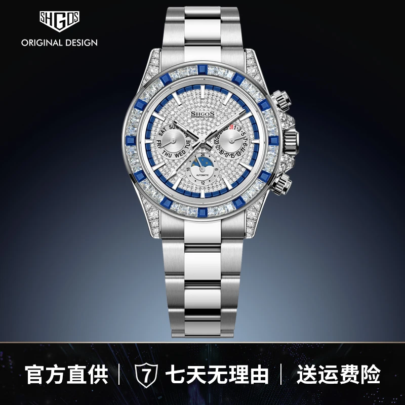 【黎莎专属】全新Ice Blue Auora冰蓝极光满天星定制版奢华腕表