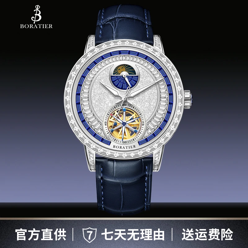 【奢品汇百万补贴】全新BoratierOeanStar【海洋之星】奢华陀飞轮腕表