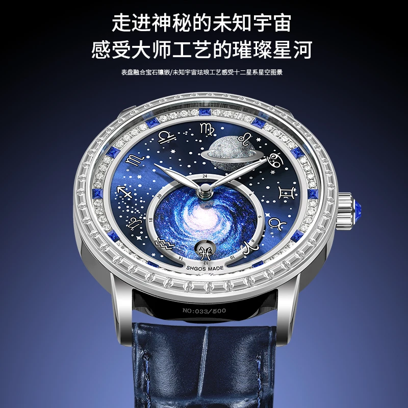 【叶枫专属】全新Cosmicgalaxy十二星系全球限定发售500枚高奢腕表