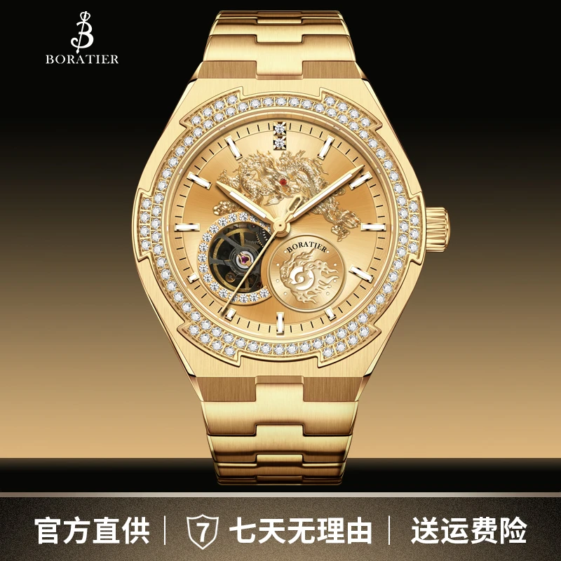 BORATIER限定版Jinlongspitspearls【金龙吐珠】奢华腕表