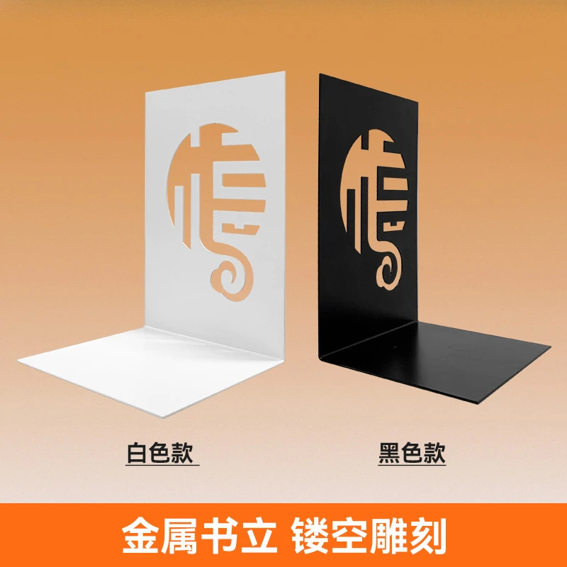 金属书立分隔书夹挡板桌面收纳固定书本创意课桌书立办公收纳整理