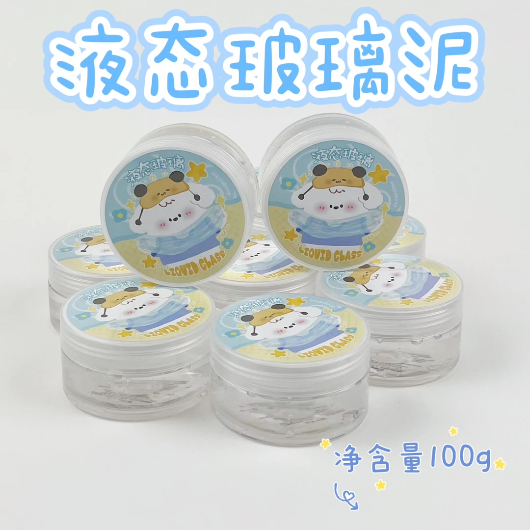 高颜值液态玻璃 金属质感手工泥 解压玩具