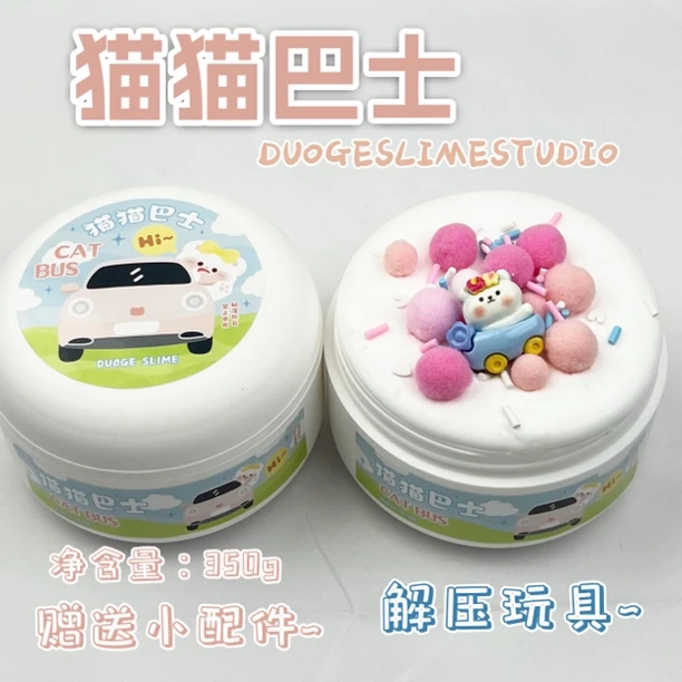 朵哥史莱姆高颜值起泡胶便宜大碗网红解压玩具彩泥少女心猫猫巴士