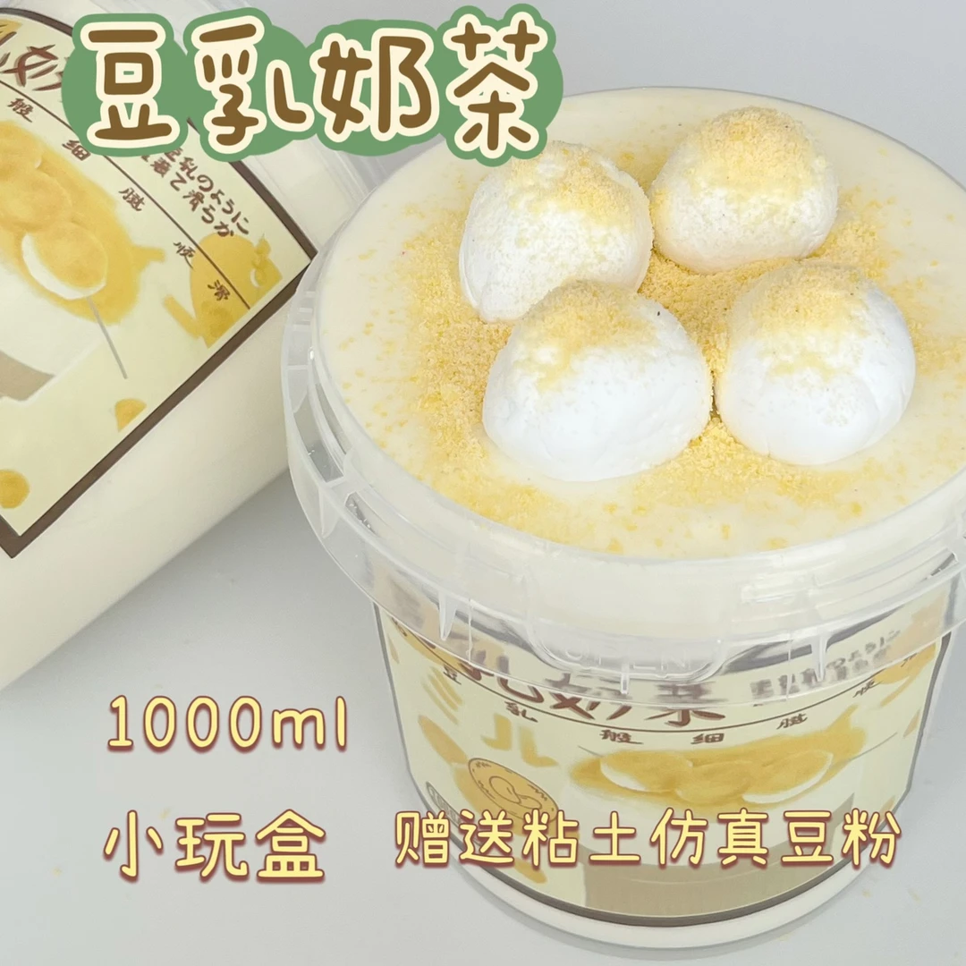 豆乳奶茶 假水玩盒 大桶 手工制作解压玩具