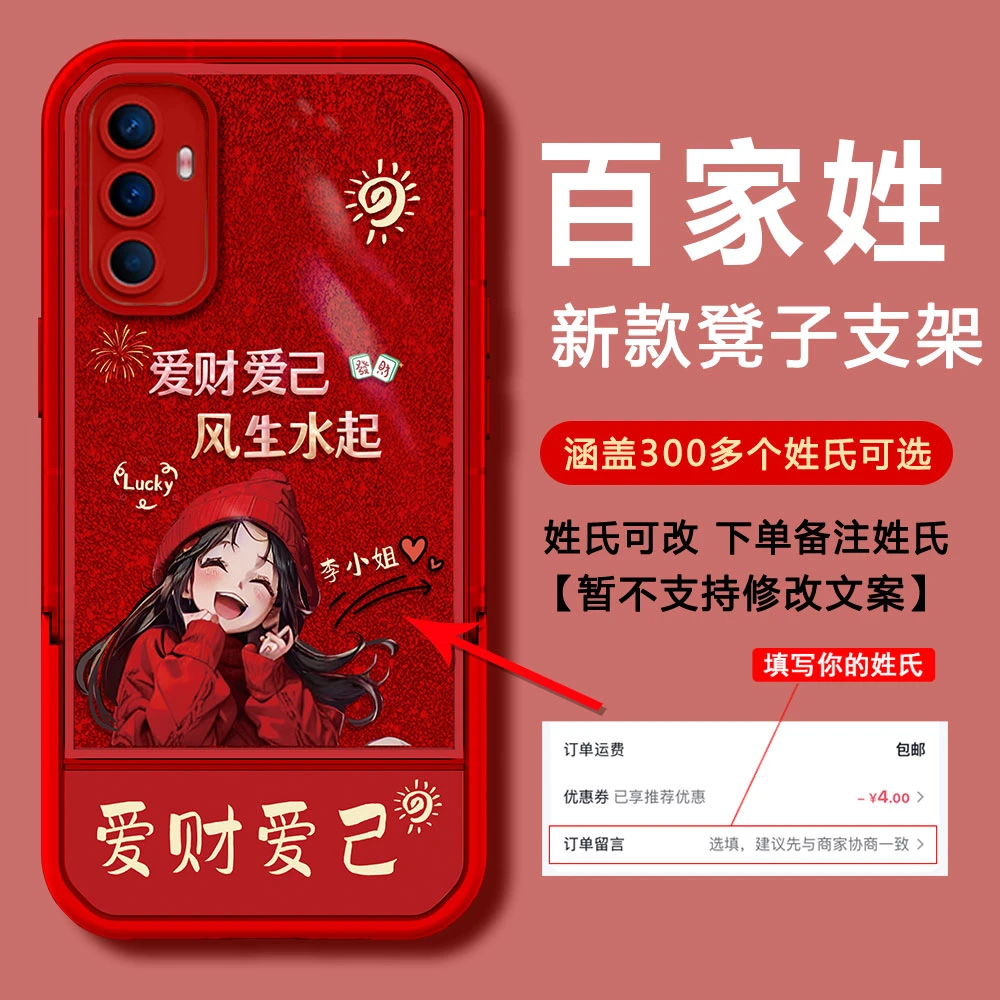 【VIVOS10E】2024新年款爱财爱己DIY姓氏防摔凳子支架手机壳女款