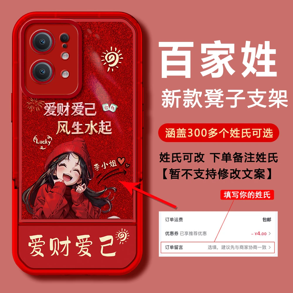 【OPPOFINDX5】2024新年款爱财爱己DIY姓氏防摔凳子支架手机壳女款