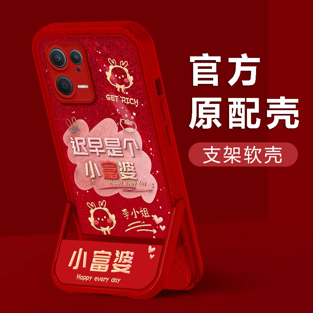 【小米13】2024新年款迟早是个小富婆DIY定制姓氏凳子支架手机壳女