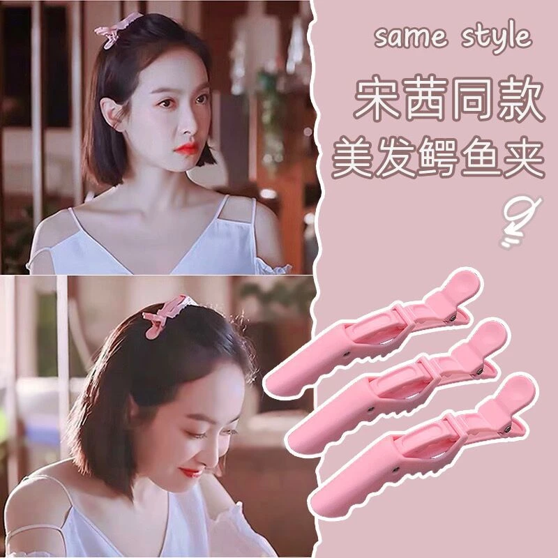 美发无痕发夹鸭嘴鳄鱼夹发卡侧边定位理发化妆师发夹