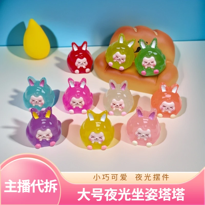 【代拆塔塔】【许愿+对碰】3.5CM大号夜光坐趴塔塔DIY潮玩摆件