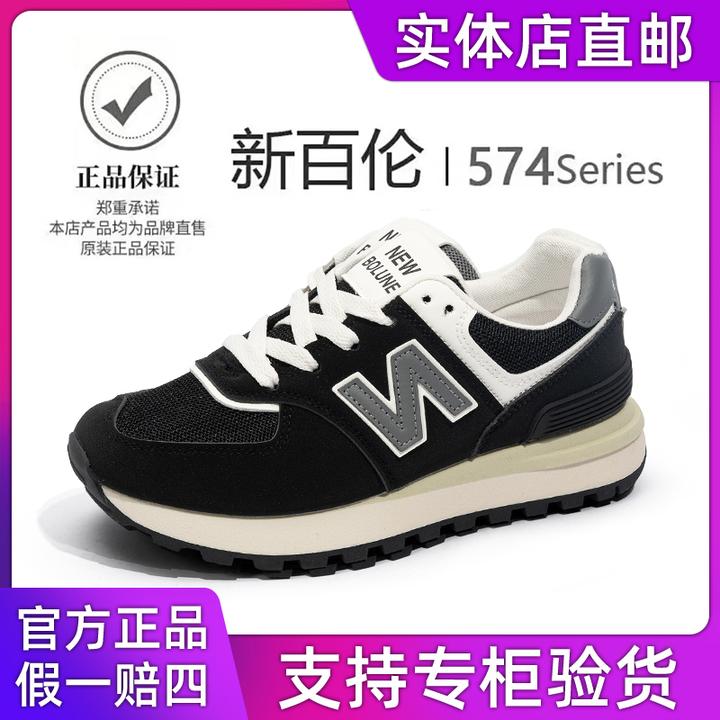 NEW BOLUNE/新百伦 四季百搭男女同款防滑透气休闲情侣运动鞋574