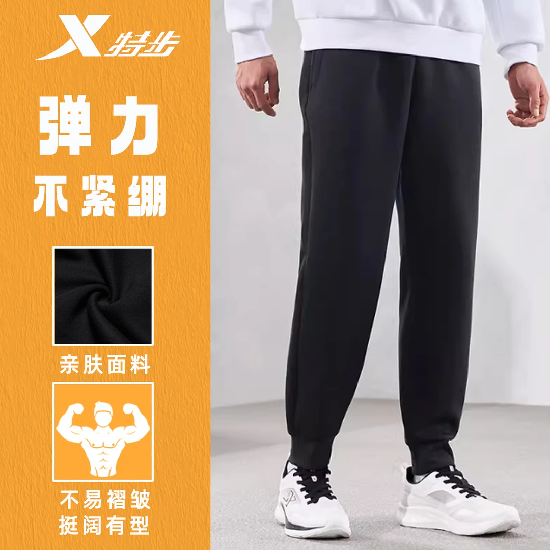 特步运动长裤男早秋款弹力舒适休闲裤2024新款宽松运动裤子直筒