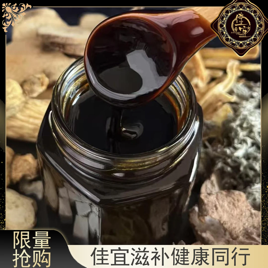 【佳宜鱼胶甄选】 广东 四物膏 鱼胶伴侣