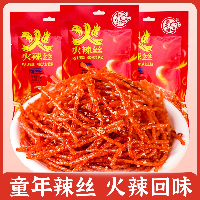 翻天娃火辣丝辣条爆辣魔鬼辣童年记忆宿舍解馋小零食面筋湖南特产