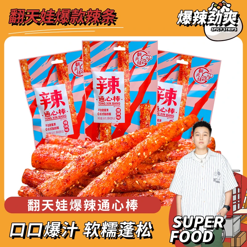 【鸡哥专属】翻天娃通心棒爆辣味辣条网红香辣棒解馋休闲零食68g/包
