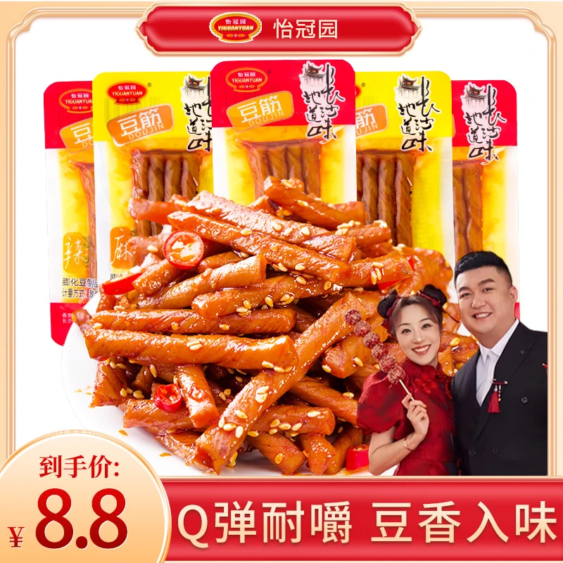30包豆筋香辣麻辣味辣条小包装解馋小零食