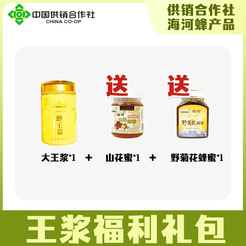 出口品质100%纯蜂王浆420g国标优等品王浆酸含量1.93国营海河70年
