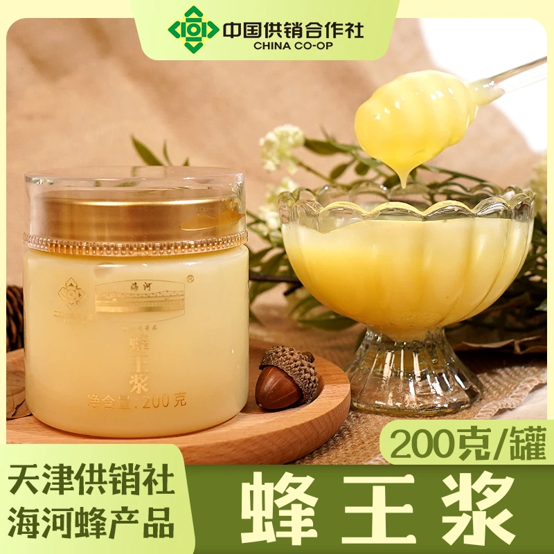蜂王浆出口品质 国标优等品王浆酸含量无添加