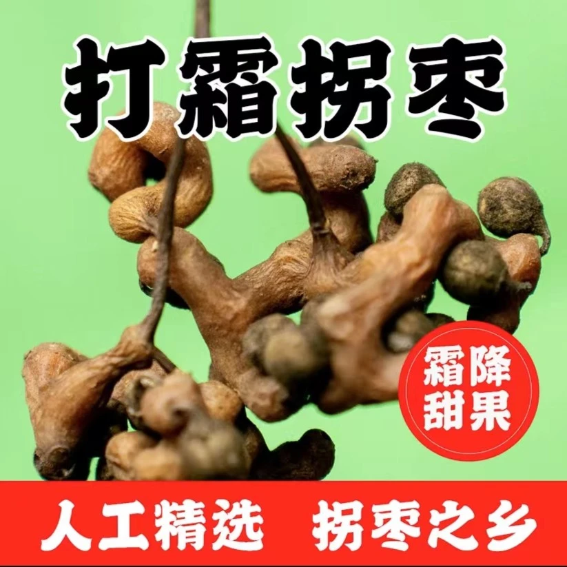 新鲜拐枣新鲜现摘野生新鲜拐枣新鲜万寿果现摘现发新鲜鸡爪梨
