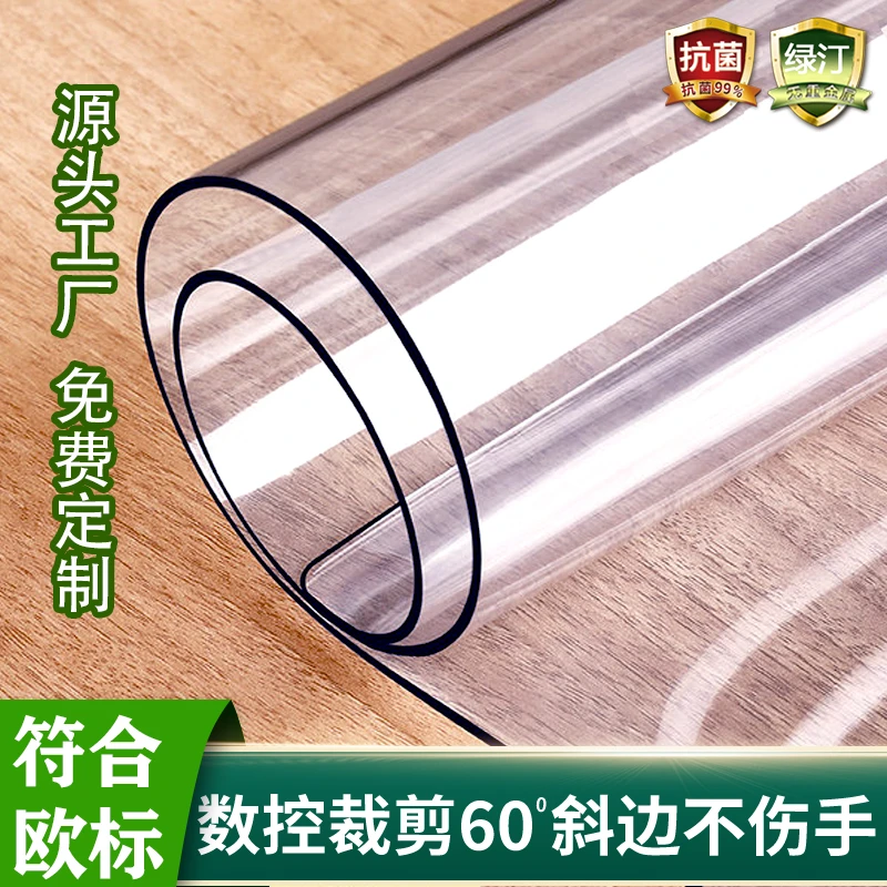 防水放油防污PVC膜水晶板桌垫餐桌茶几桌布透明裁剪防油免洗防烫