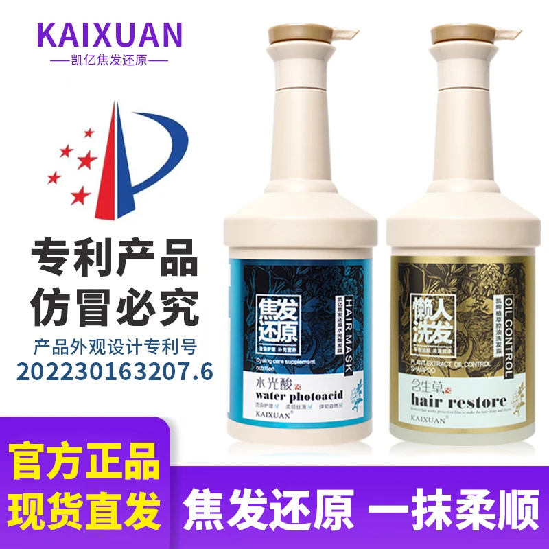 凯绚焦发还原水光酸发膜顺滑蛋白赋活膏修复水疗干枯补水懒人护发