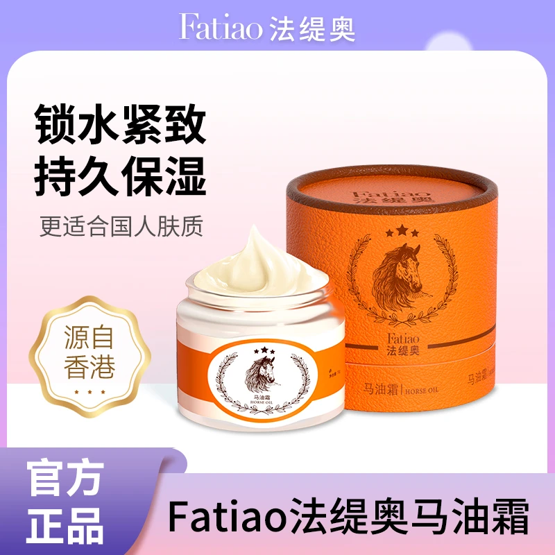 【拍一发三】法缇奥马油霜A42-sls补水保湿紧致提亮肤色面霜