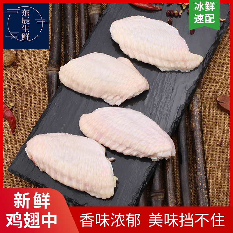 新鲜大鸡翅中4斤可乐鸡翅中速冻烧烤不注水鸡翅家庭顺丰包邮