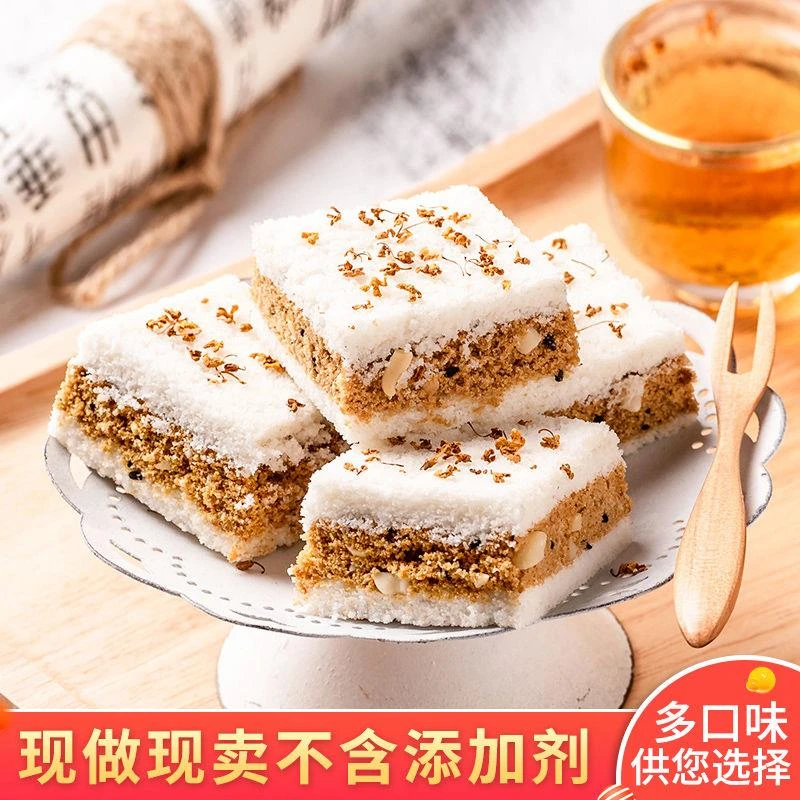 【活动热卖】温州特产传统手工新鲜桂花糕糯米糕点网红零食250g美味