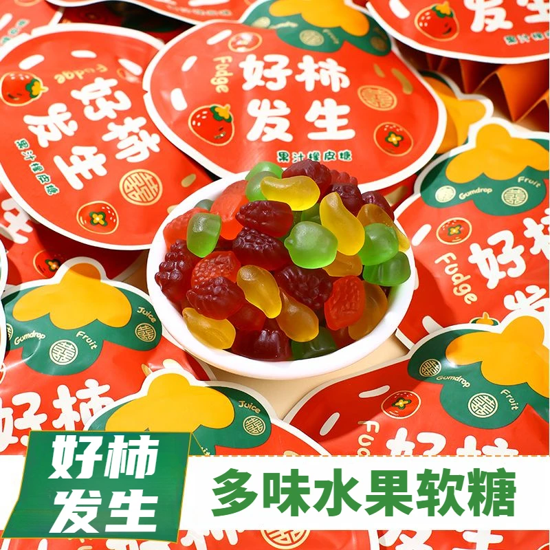 好柿发生结婚喜糖QQ糖订婚满月伴手礼婚庆喜事糖果零食水果味软糖