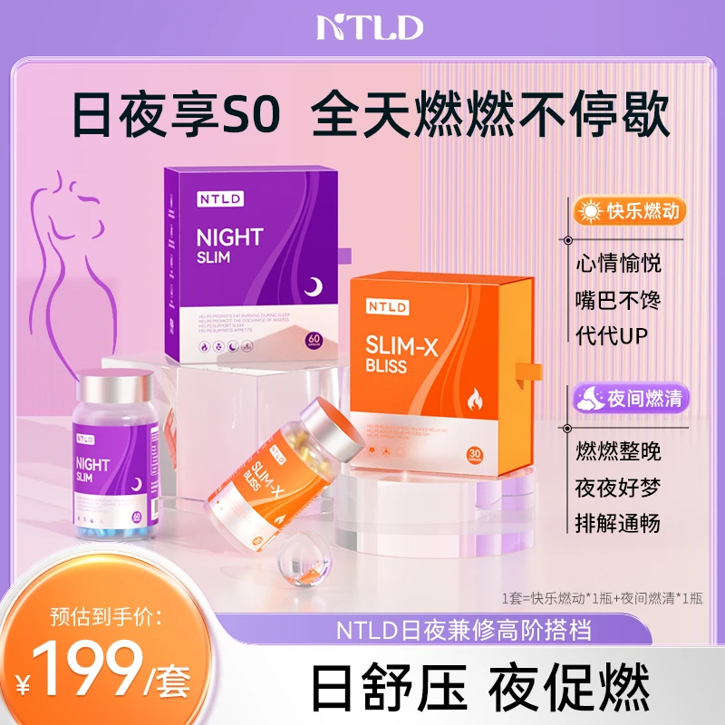 【华叔定制】日夜兼修组合 全链路激活AMPK 代代up 皮质醇战士