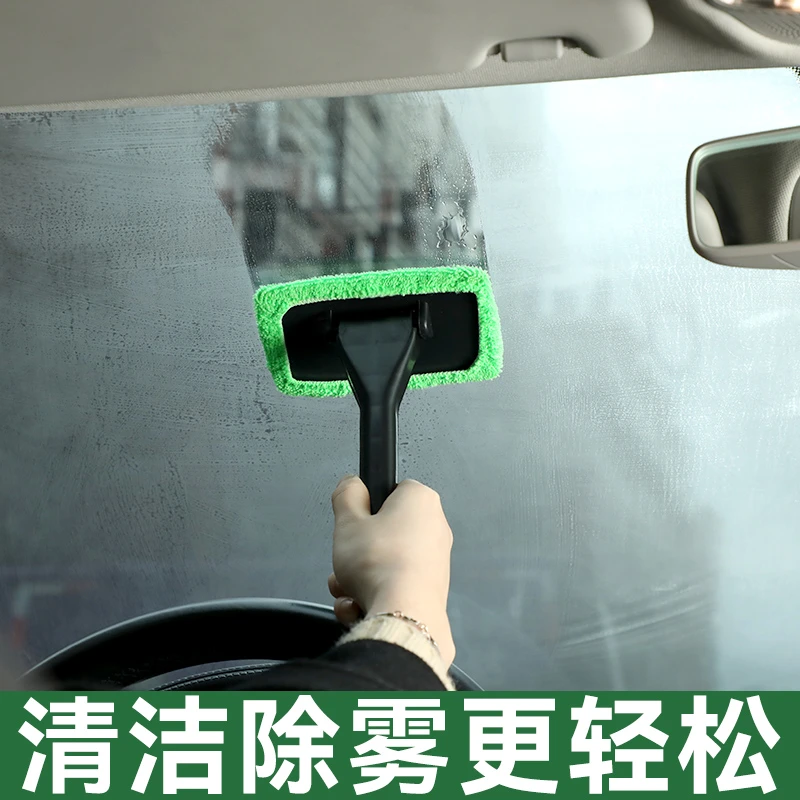 汽车前挡风玻璃除雾刷车内车窗去雾清洁刷子除尘掸子擦车神器工具