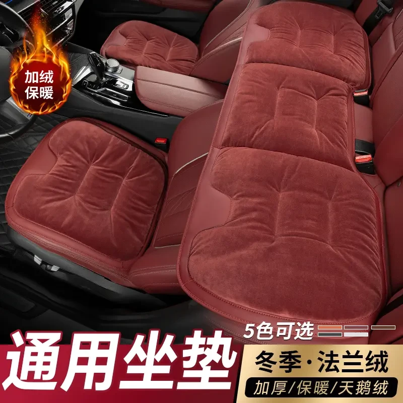 法兰绒冬季汽车坐垫高级舒适车载座垫适用于奔驰宝马奥迪毛绒座套