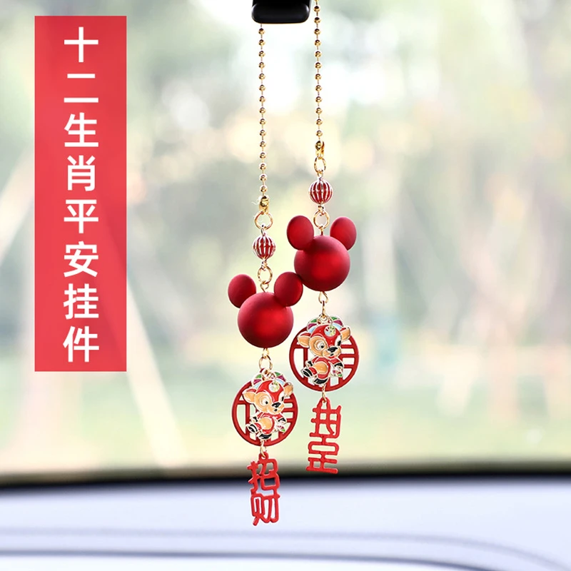 十二生肖汽车上吊坠挂饰车内饰品女神款可爱车载颜值可选简约简单