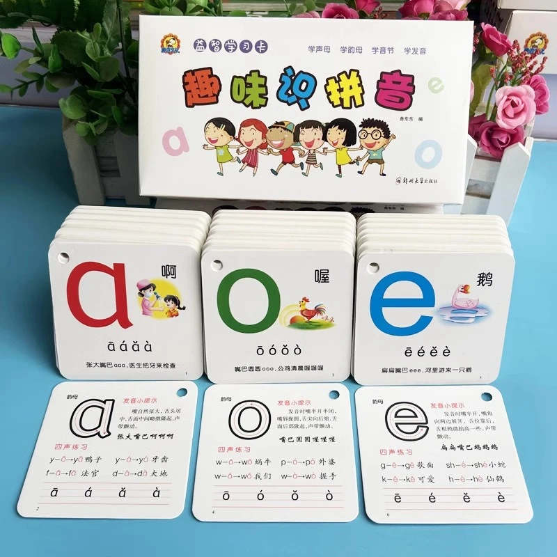 儿童汉语拼音卡片小学生一年级声母韵母字母表拼读四声调全套教具