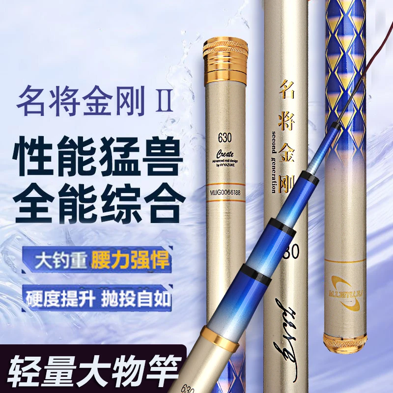 名将金刚 鱼竿超轻台钓竿6H19调黑坑鲤鱼野钓综合鱼竿