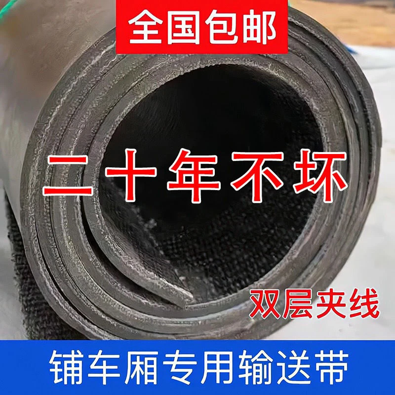 货车车底橡胶板牛羊槽专用胶皮防滑耐磨夹线输送带厂家直销